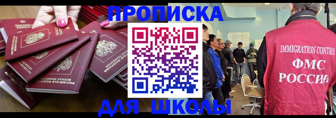 временная регистрация собственник в Сочи