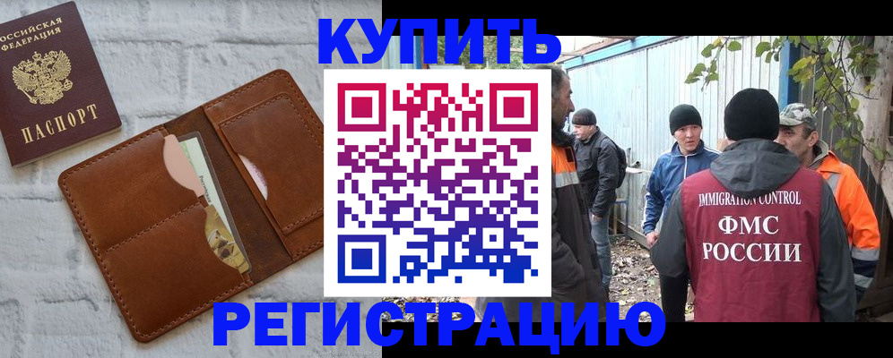 пропишу в квартире в Сочи